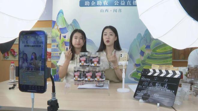 【闻喜新闻】抖音直播做公益 线上销售助企助农米乐M6 M6米乐(图1)